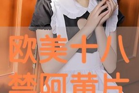 欧美日韩国产黄片,黄片产业背后的真相与影响