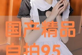 国产精品开放90后,90后眼中的时代风采